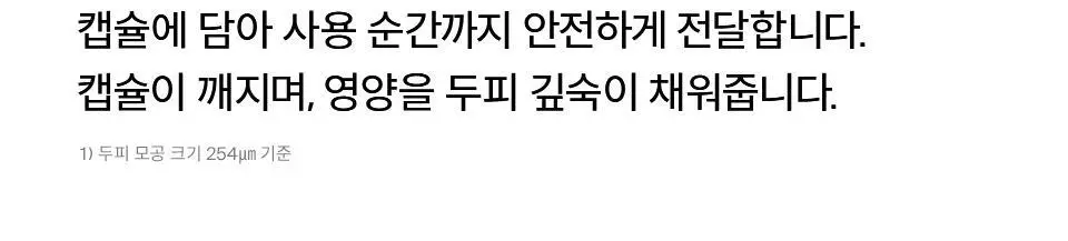 [포켓몬 에디션] 닥터포헤어 탈모완화앰플 50ml+스케일러 60g 기획 탈모케어 두피세럼 두피앰플 상세페이지 30